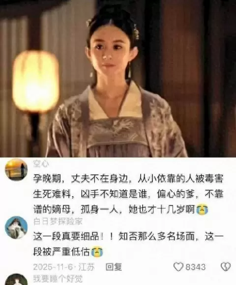 赵丽颖《知否》盛明兰无台词眼神戏成表演范本 _ 细节速览