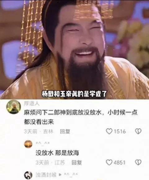 玉帝“言出法随”设定解构杨戬救母事件逻辑 _ 细节速览