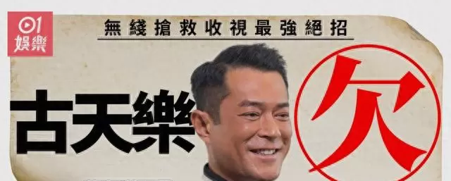 古天乐25年后再演电视剧，客串ViuTV《IT狗2.0》第五集 _ 细节速览