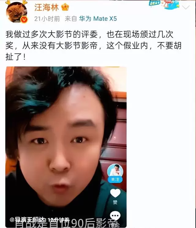 王照达回应汪海林质疑肖战获大影节奖事件 _ 资讯配图