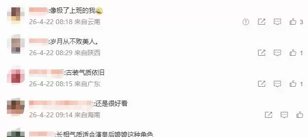 小李琳47岁复出主演《衡门有狐》，于正制片横店热拍 _ 情报图