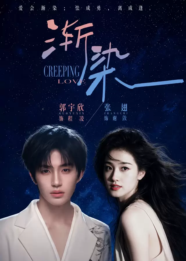 《渐染》今日开机 郭宇欣张翅首搭演绎职场重逢破镜重圆 _ 细节速览
