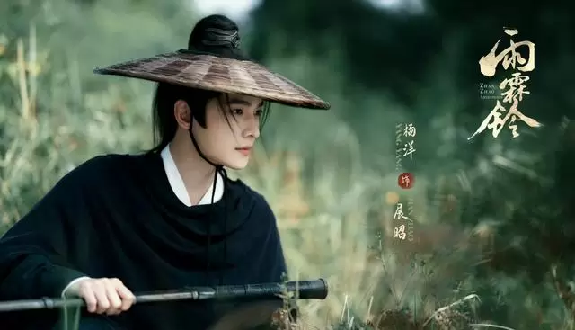 杨洋《雨霖铃》明晚央视首播，张嘉益《主角》五月上线 _ 资讯配图