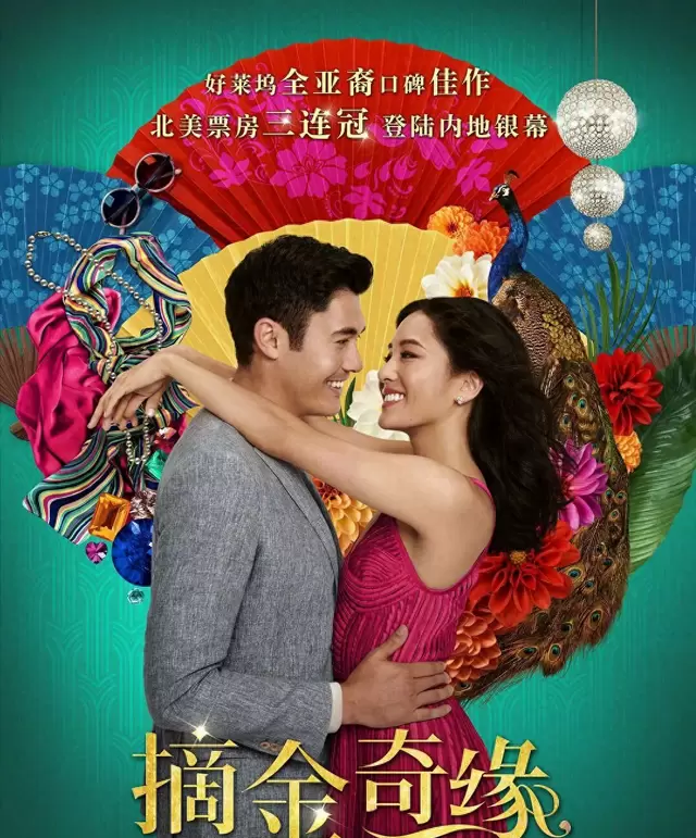 《摘金奇缘》全亚裔阵容破局好莱坞角色固化 _ 细节速览