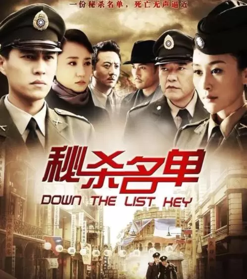 《秘杀名单》《我的绝密生涯》两部谍战剧获观众口碑认可 _ 情报图 《秘杀名单》《我的绝密生涯》两部谍战剧获观众口碑认可 _ 情报图