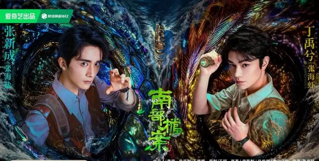 《南部档案》定档6月12日,张新成丁禹兮双男主演绎张家海字辈民国秘史 _ 情报图 《南部档案》定档6月12日,张新成丁禹兮双男主演绎张家海字辈民国秘史 _ 情报图