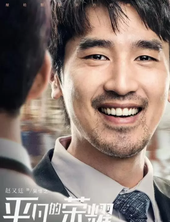 赵又廷张超主演《爱情没有神话》空降开播，演技成核心看点 _ 情报图