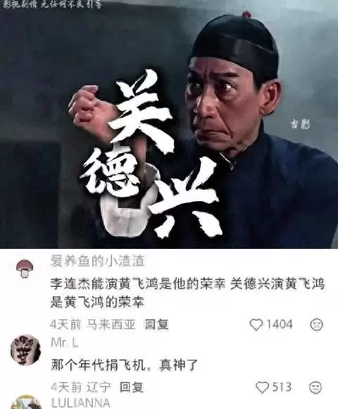 关德兴逝世28周年：唯一被民间立庙供奉的武打演员 _ 细节速览