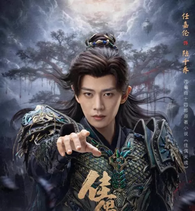 任嘉伦《佳偶天成》白发战损造型出圈,剧情逻辑遭观众集中质疑 _ 细节速览 任嘉伦《佳偶天成》白发战损造型出圈,剧情逻辑遭观众集中质疑 _ 细节速览