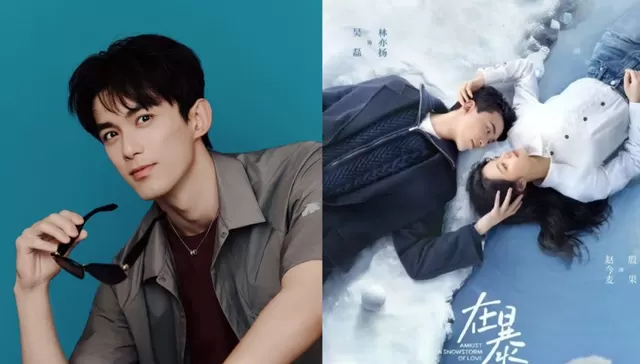 吴磊主演《京洛再无佳人》替换丞磊，搭档周也演绎现代都市情感线 _ 情报图